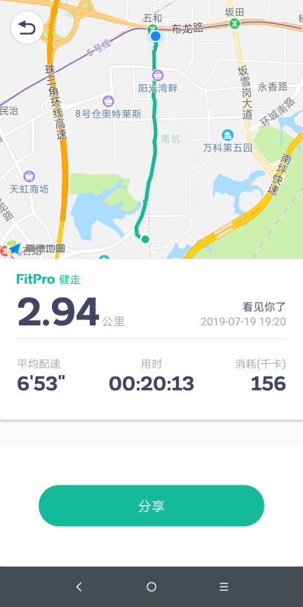 wearfitpro智能手表图3
