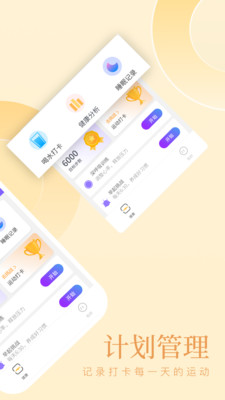 西柚计步app正式版  v1.0.1图3