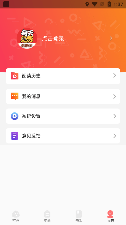 每天免费看漫画app全集阅读  v3.6.4图3
