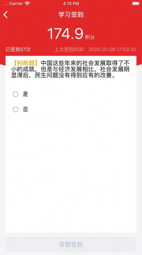 黄南先锋智慧党建平台图2