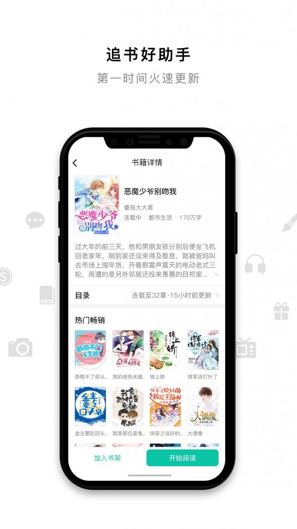 米兔小说app正式版  v1.8.5图3