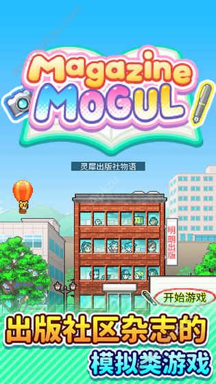 灵犀出版社物语中文汉化版图4