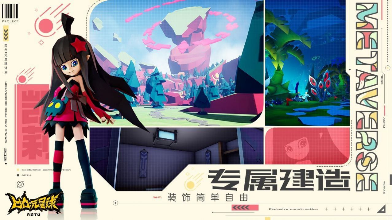 凹凸元星球计划手游图4