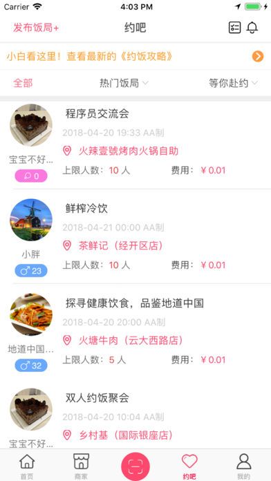 地道中国味app下载手机版图片1