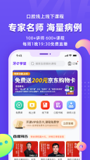 牙e在线商城图4