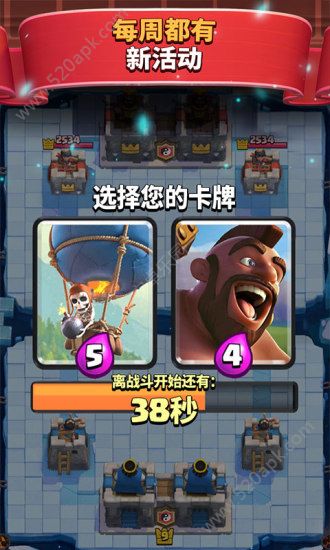 皇室奇兵国际服官网版  v1.0图2