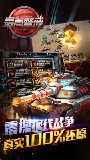 共和国之辉红色警戒手机单机安卓版  v1.0图4