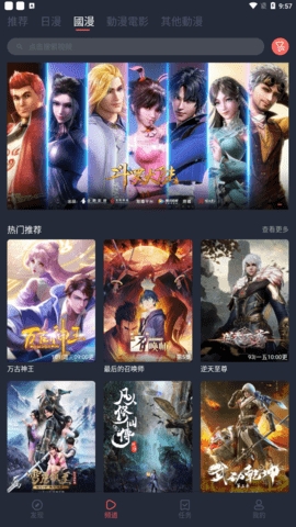 囧次元app安卓版2024免费下载  v1.5.6.8图1