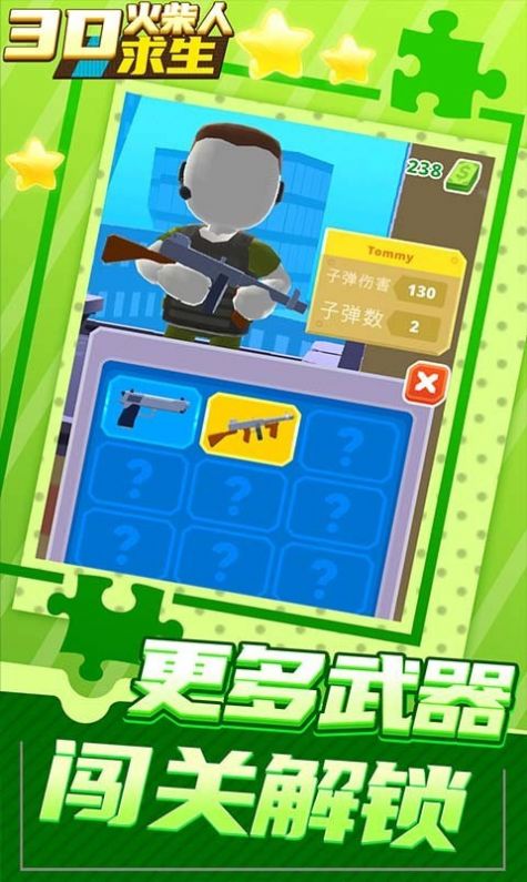 3D火柴人求生游戏安卓最新版  v1.0.0图2