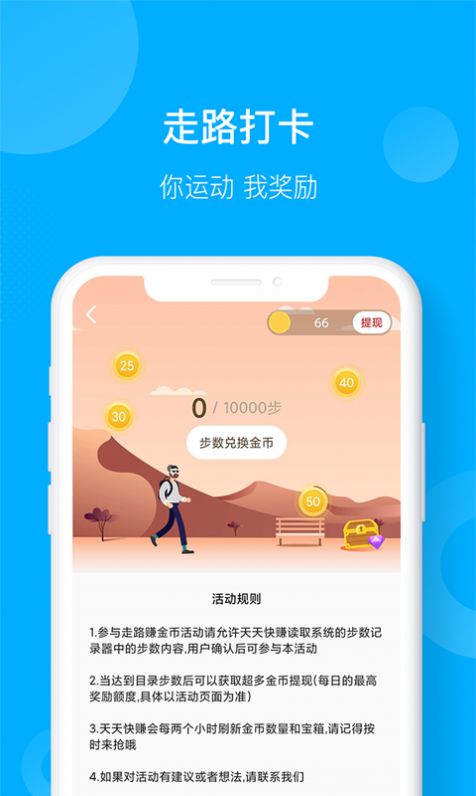 趣爱运动app安卓版下载  v1.0图2