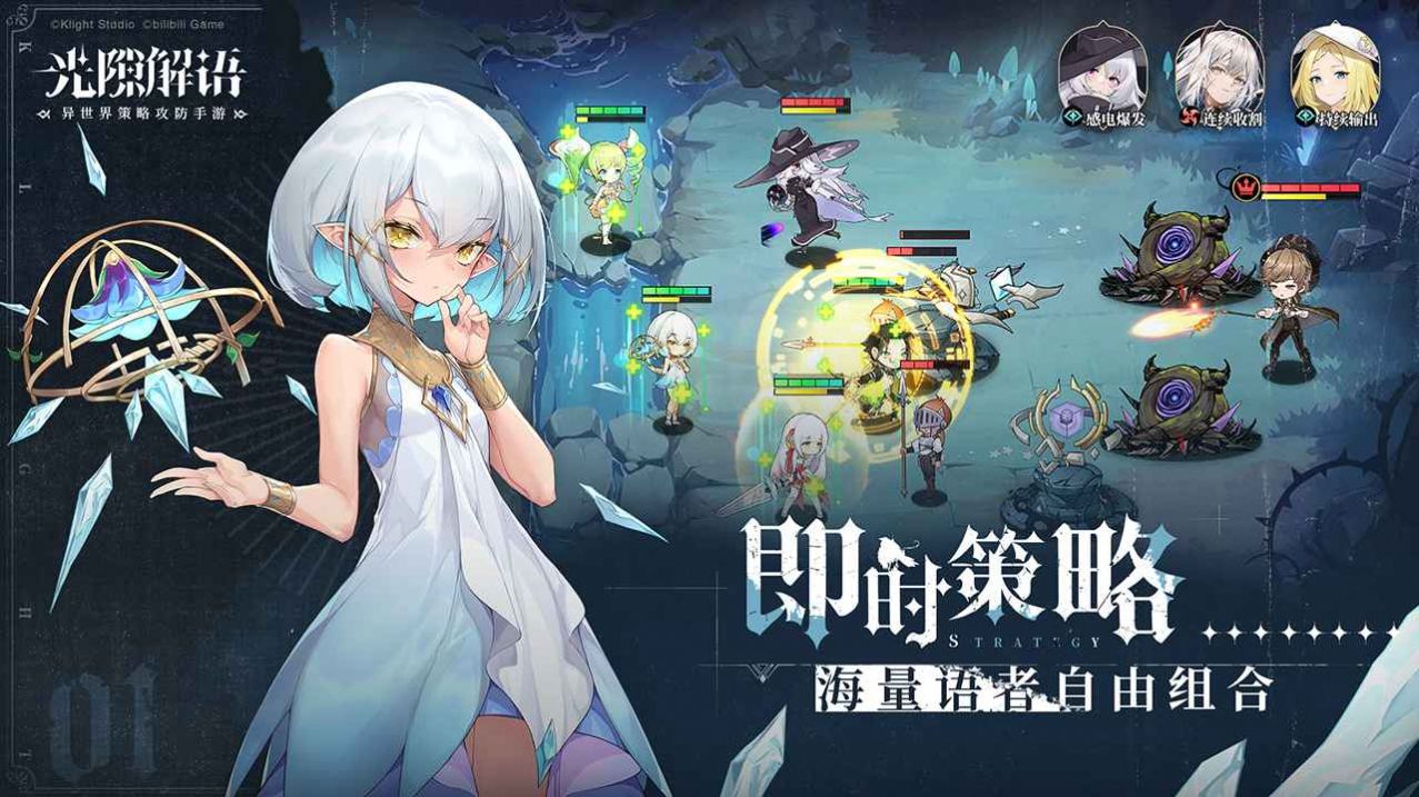 光隙解语手游官方版  v1.0图3