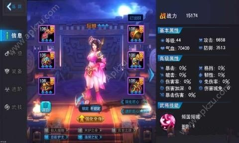 铁骑三国手游官网图2