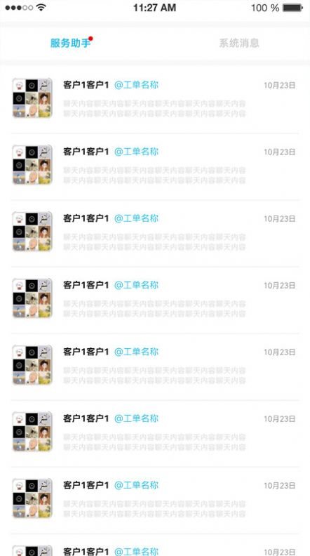 羊小律法务端图2