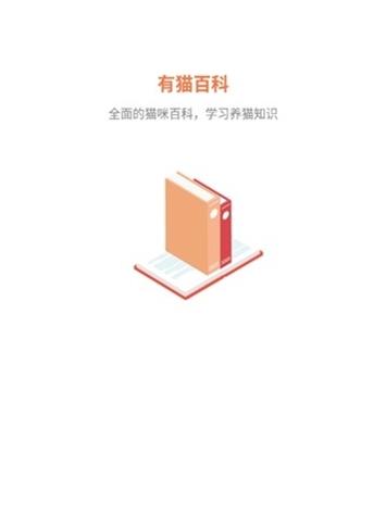 有猫app手机版下载  v1.0.1图3
