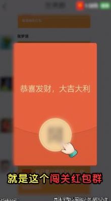 闯关红包群红包版小游戏  v1.0.2图1