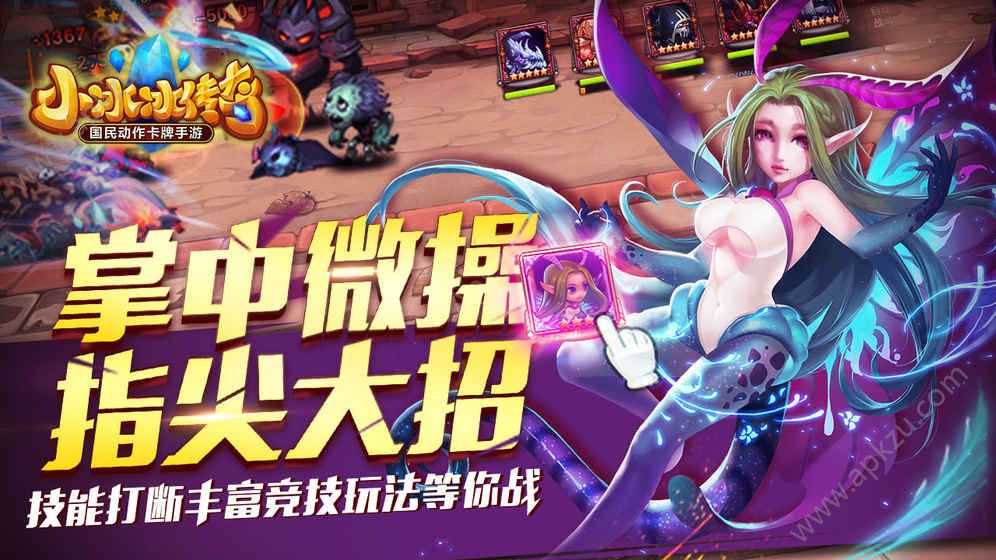 小冰冰传奇官方网站图3