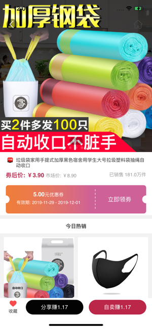 巧极了购物app软件下载  v1.0图1