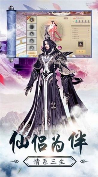 苍云阁主手游官网最新版 v1.0图4