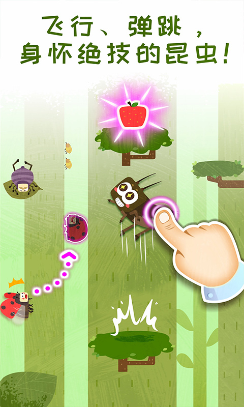 宝宝巴士奇妙昆虫日记游戏免费版下载  v9.36.00.00图4