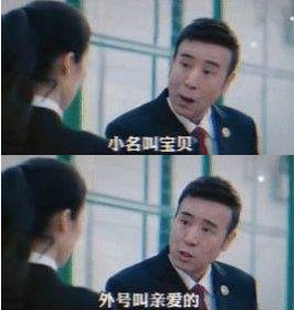 小名叫对象动态图图2