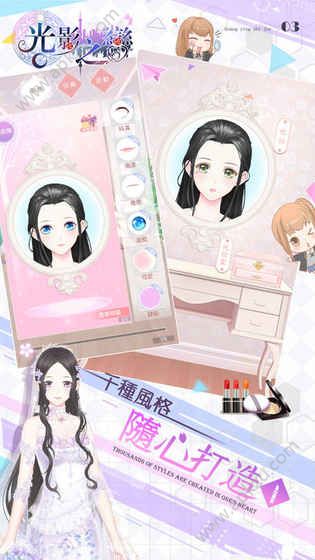 光影之恋游戏完整安卓版 v1.0图2