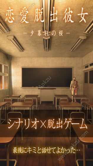 恋爱逃脱孩子黄昏的樱花游戏安卓版下载  v1.1.2图4