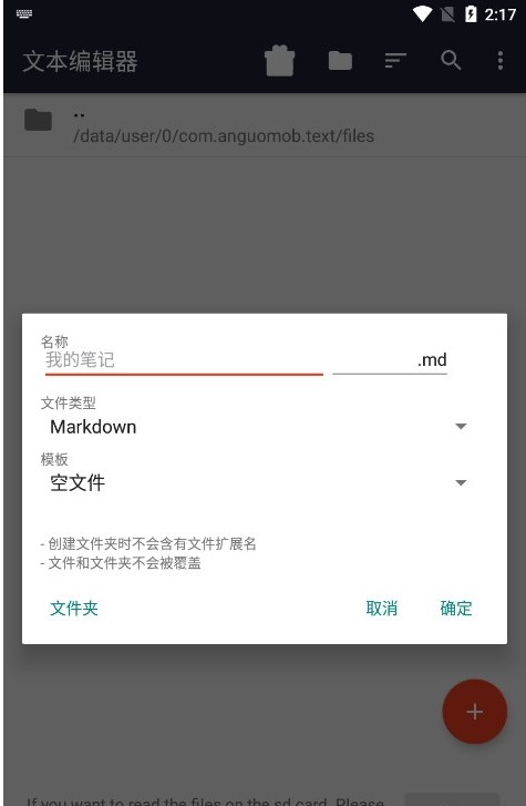txt文本编辑器图5
