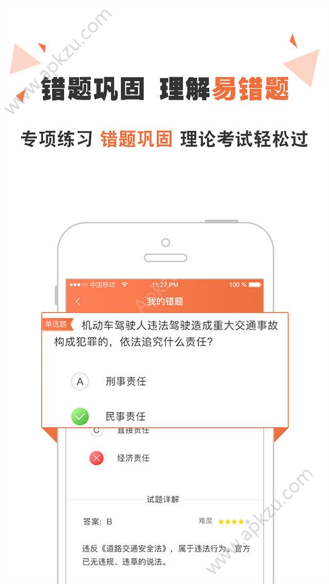 丫丫学车官方手机版下载app v1.0.1图5