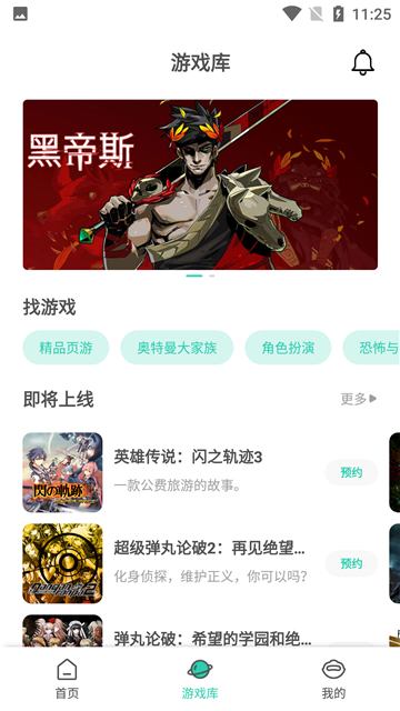 饺子云游戏2025图4