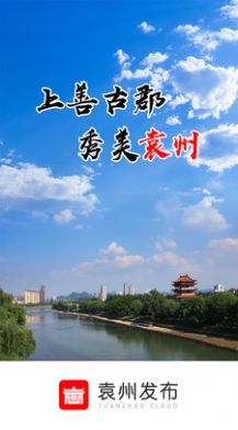 袁州发布手机版app图4