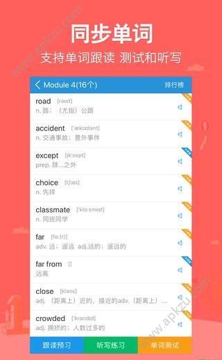 可可学霸app图1