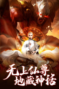 青云诀之伏魔手游图4