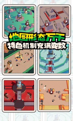 出战追击游戏图1