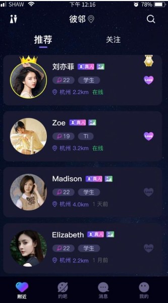 伊梦交友一对一app邀请码官方手机版  v1.0图3