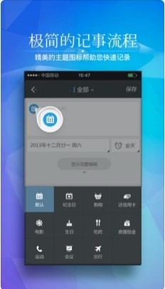 倒班排班表app图2