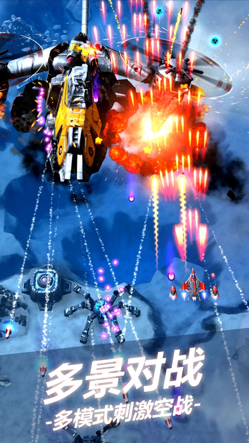 无双战机攻略最新完整版  v1.3.0图4