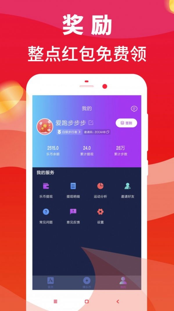 步行多app图2