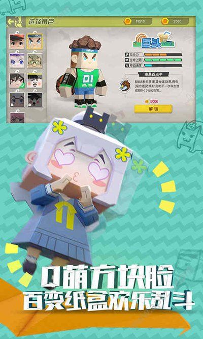 网易纸盒大乱斗手游图4