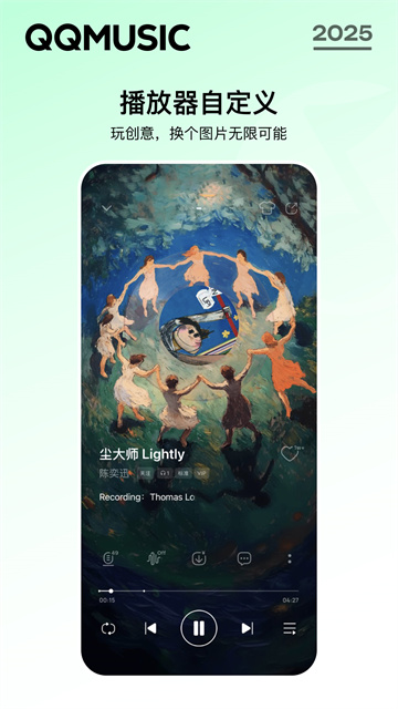 qq音乐简洁模式版图4