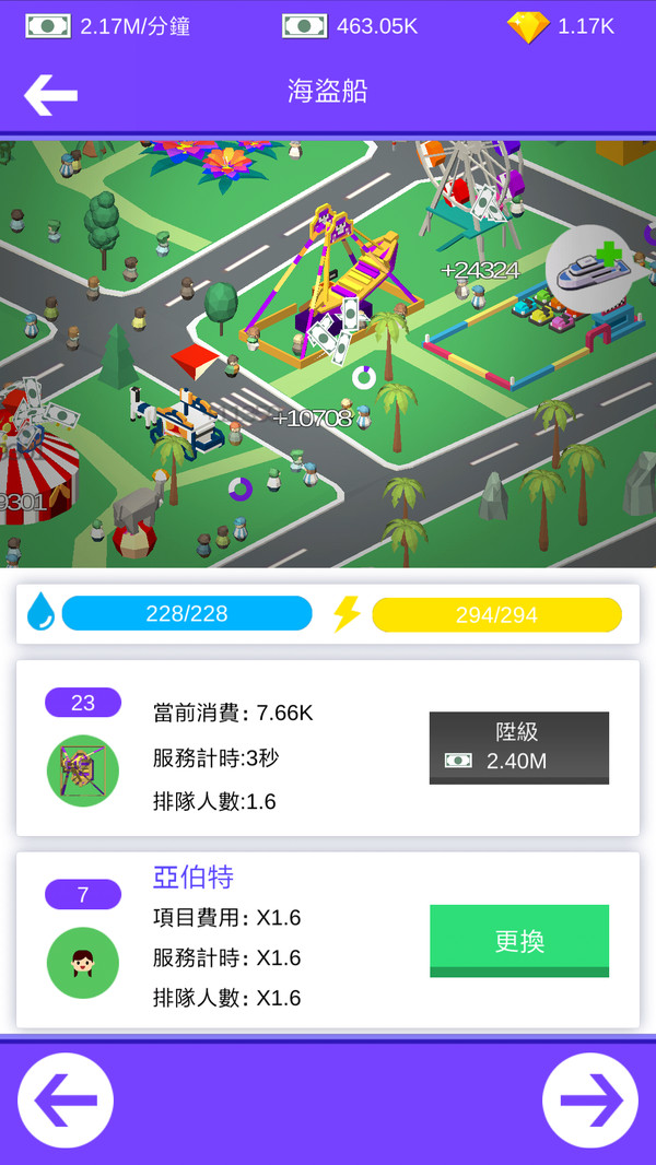 海岛大富翁游戏金币安卓版  v1.1.1图3