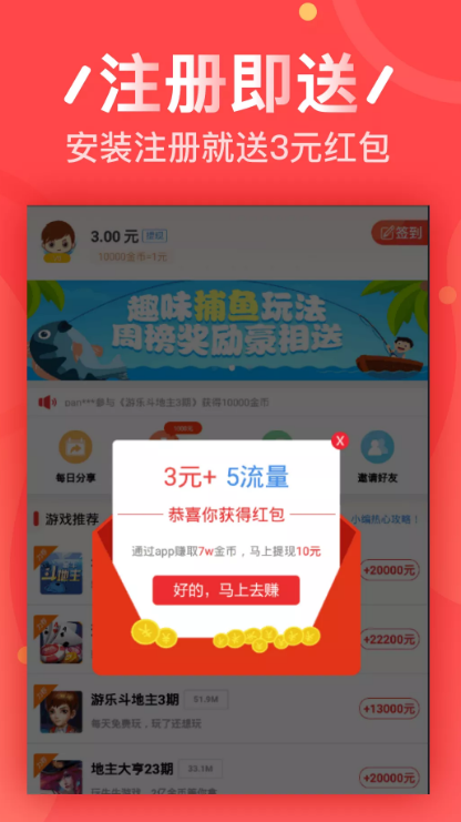 虎虎赚app官方手机版下载  v3.0.00图4