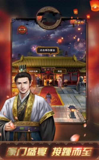 疯狂升官记红包版图4