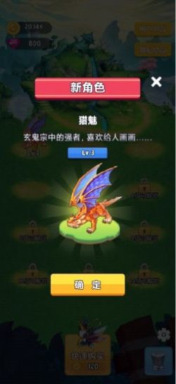 萌宠大合成游戏图3