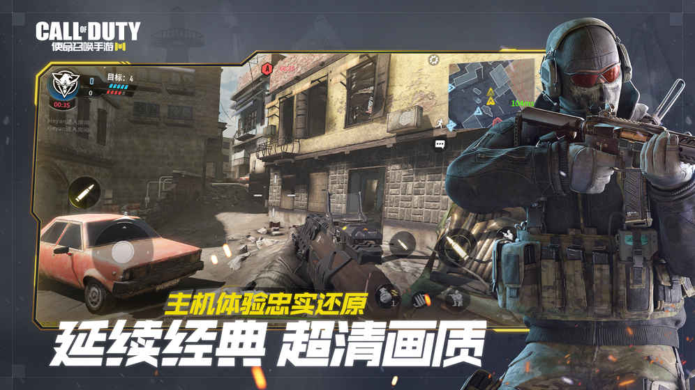 CallofDuty国际服官网版图5