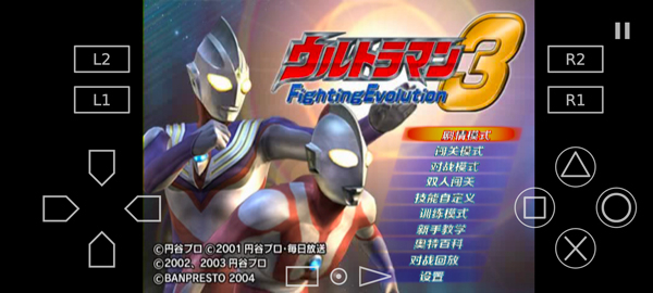 奥特曼格斗进化3高清汉化版图2