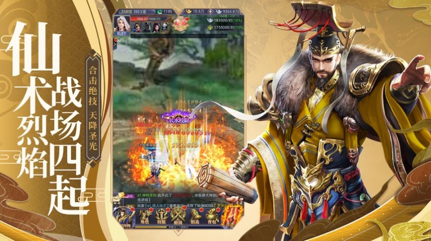 逐日玄劫手游官方安卓版  v1.0图1