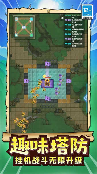 玩具兵军团模拟图1