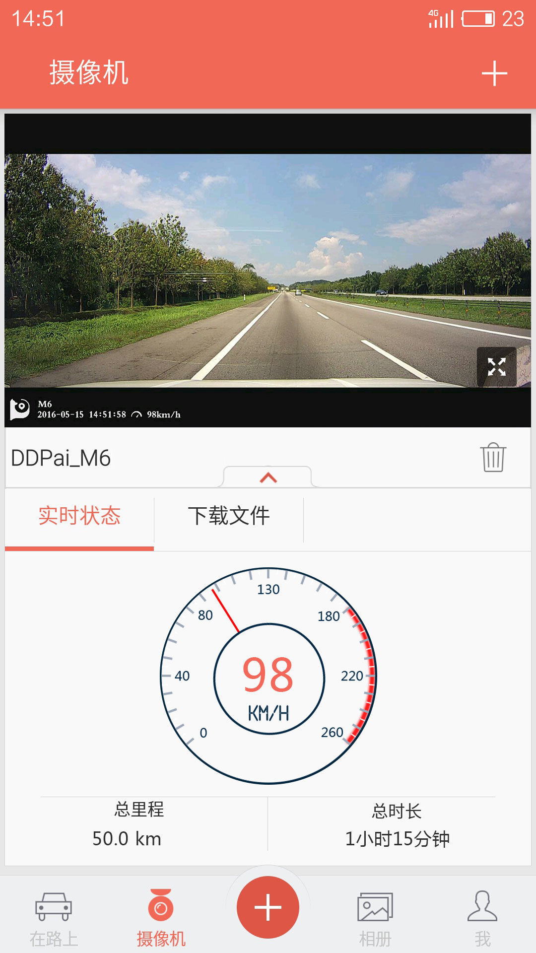 盯盯拍行车记录仪手机版app下载 v7.1.6.0517图1