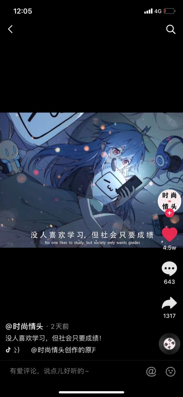 没人喜欢学习但社会只要成绩图片图2