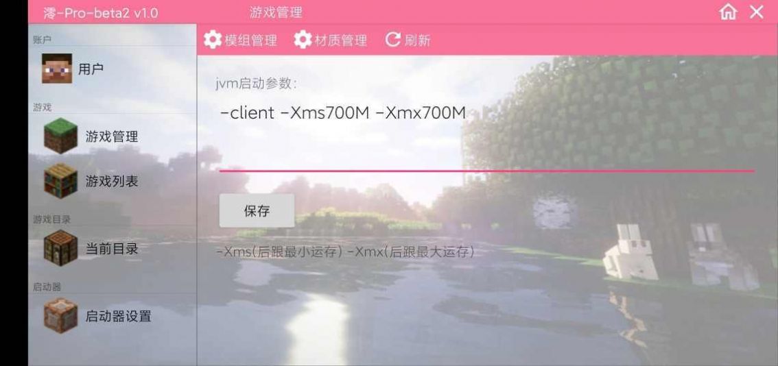 澪Pro假面骑士模组最新手机版  v5.0图4